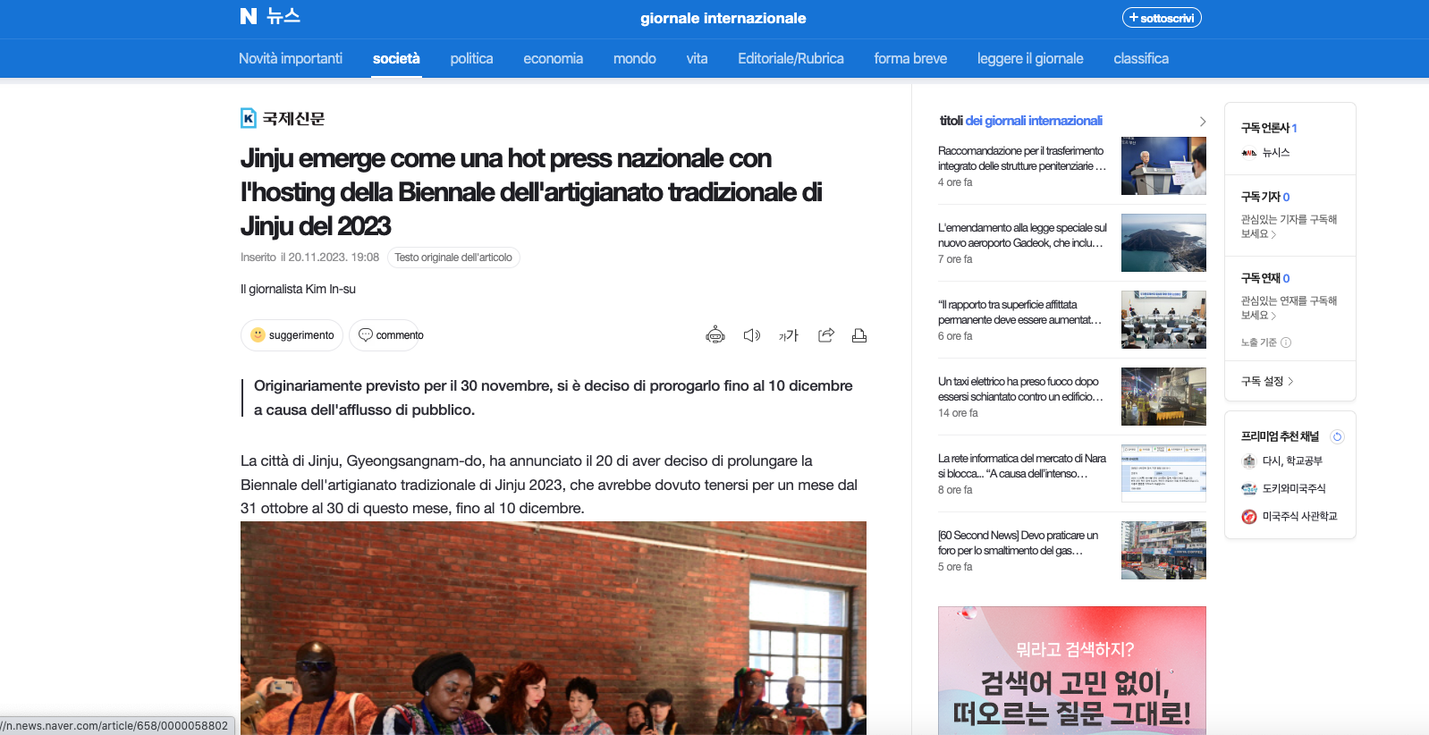 Giornale internazionale Roberta Redaelli ambasciatrice del distretto serico e tessile comasco alla Jinju Traditional crafts biennale 20233