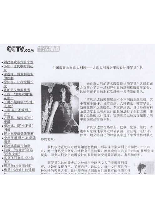 CCTV.COM Novembre 2001 Roberta Redaelli