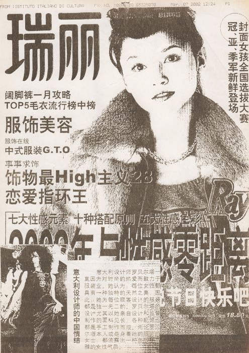 Ruili 1 gennaio 2002 Roberta Redaelli